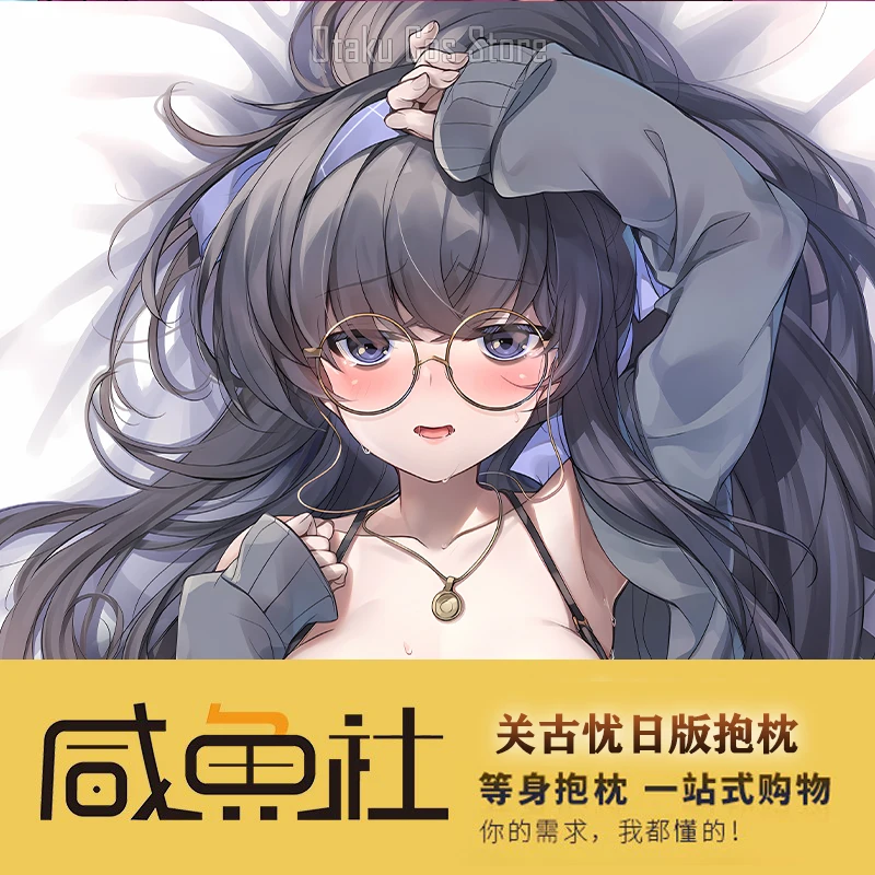 Аниме Синий архив Kozeki Ui Сексуальная подушка Dakimakura стропильное тело Мужская