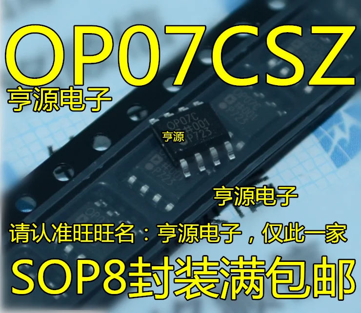 

Бесплатная доставка OP07 OP07C OP07CS OP07CSZ 10 шт.