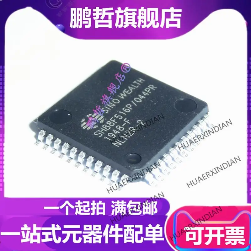 

5PCS New Original SH88F516P/044PR LQFP-44 SH88F516F