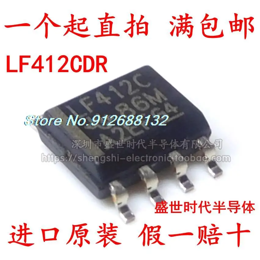 

10 шт./лот LF412CDR LF412C SOP-8