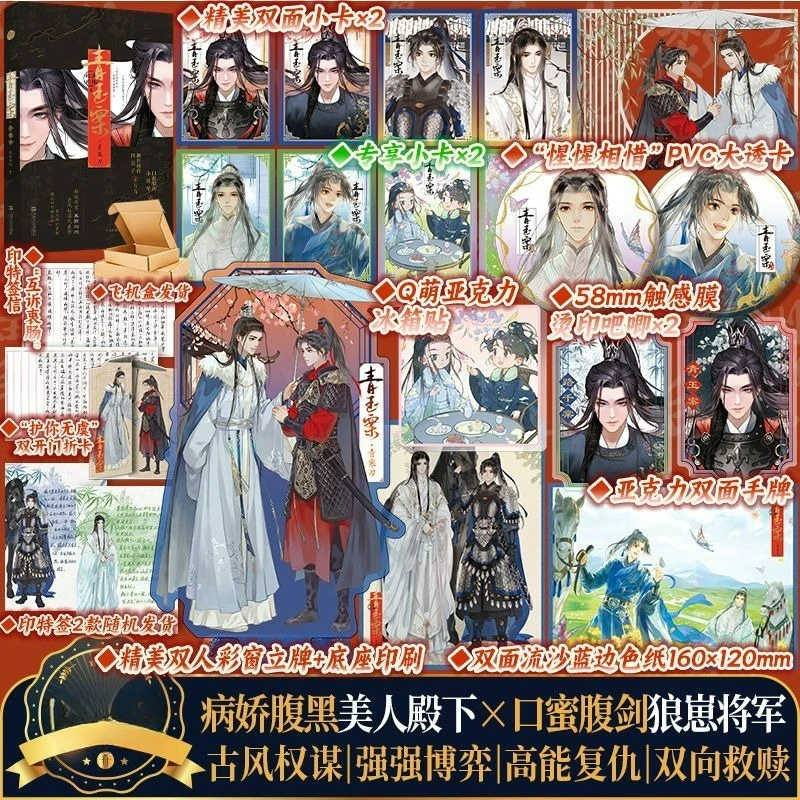 Фото Qing Yu An·Qing Han Dao Novel Book Author Qi Yan Zhuo Zhuo Китайские древние двойные мужские главные герои BL Романы №4