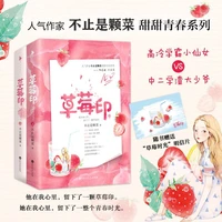 strawberry print is more than just a vegetable campus sweet pet sweet and warm youth romance best selling white horse time