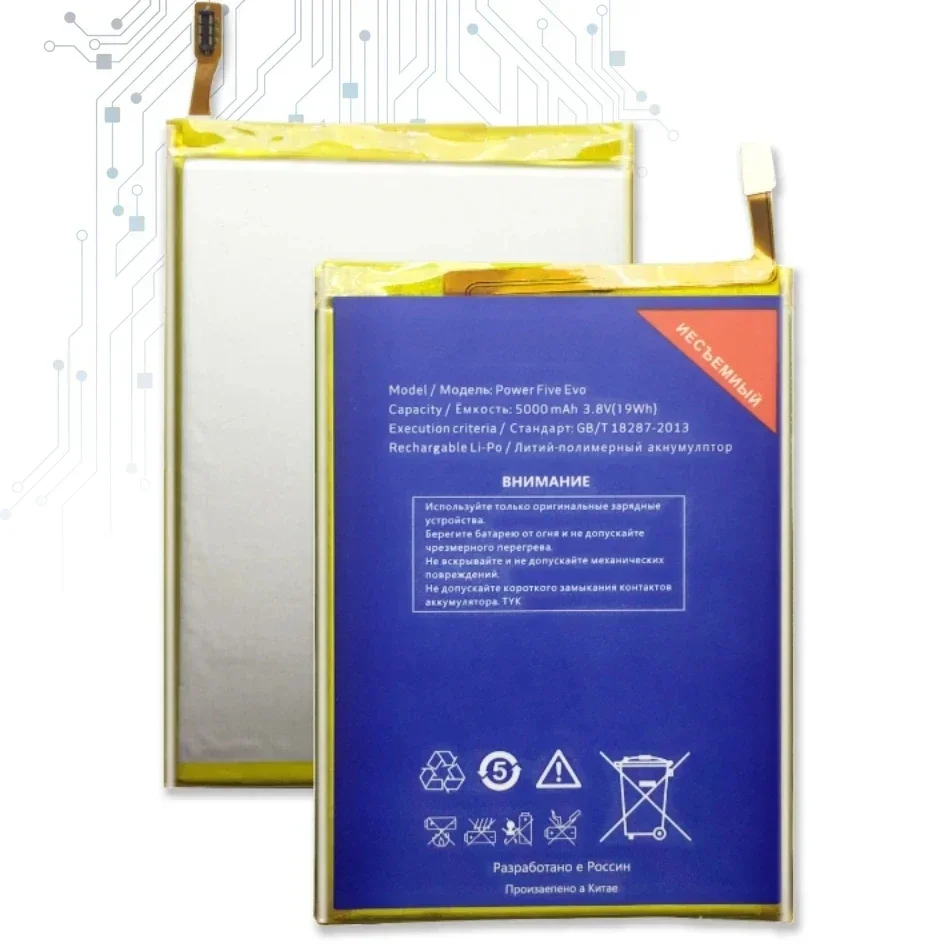 Аккумулятор для замены мобильного телефона Highscreen Power Evo/Five Pro 5000 мАч + бесплатный