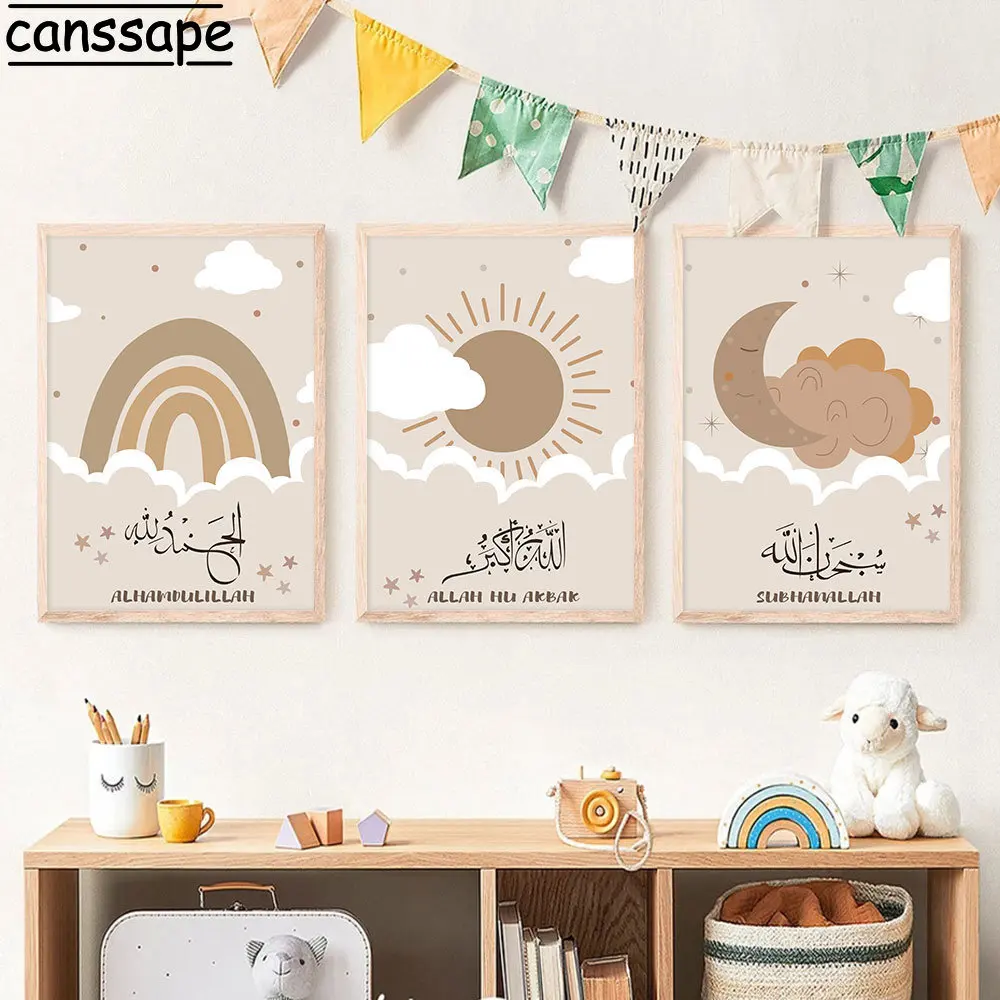 Исламский настенный плакат солнце луна художественные принты радужная картина