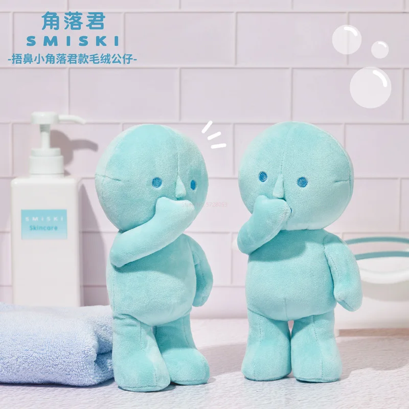 

20cm SMISKI Blue Kawaii Figure Stuffed Plush Toy Bathroom Series Cover Nose Doll Cute Pillow Home Decoration Collectible Gift