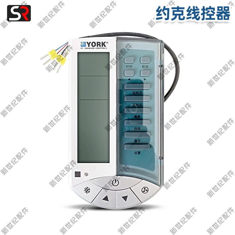 Цифровой проводной контроллер YDCC