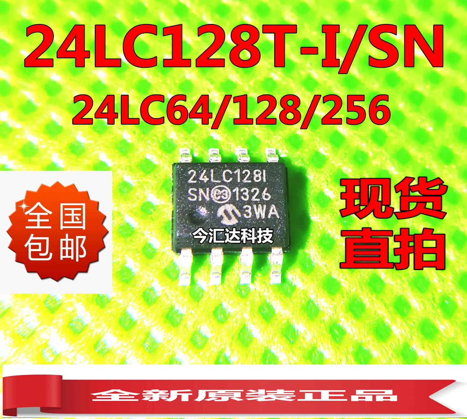 

30pcs original new 30pcs original new 24LC128T-I/SNSOP8 memory