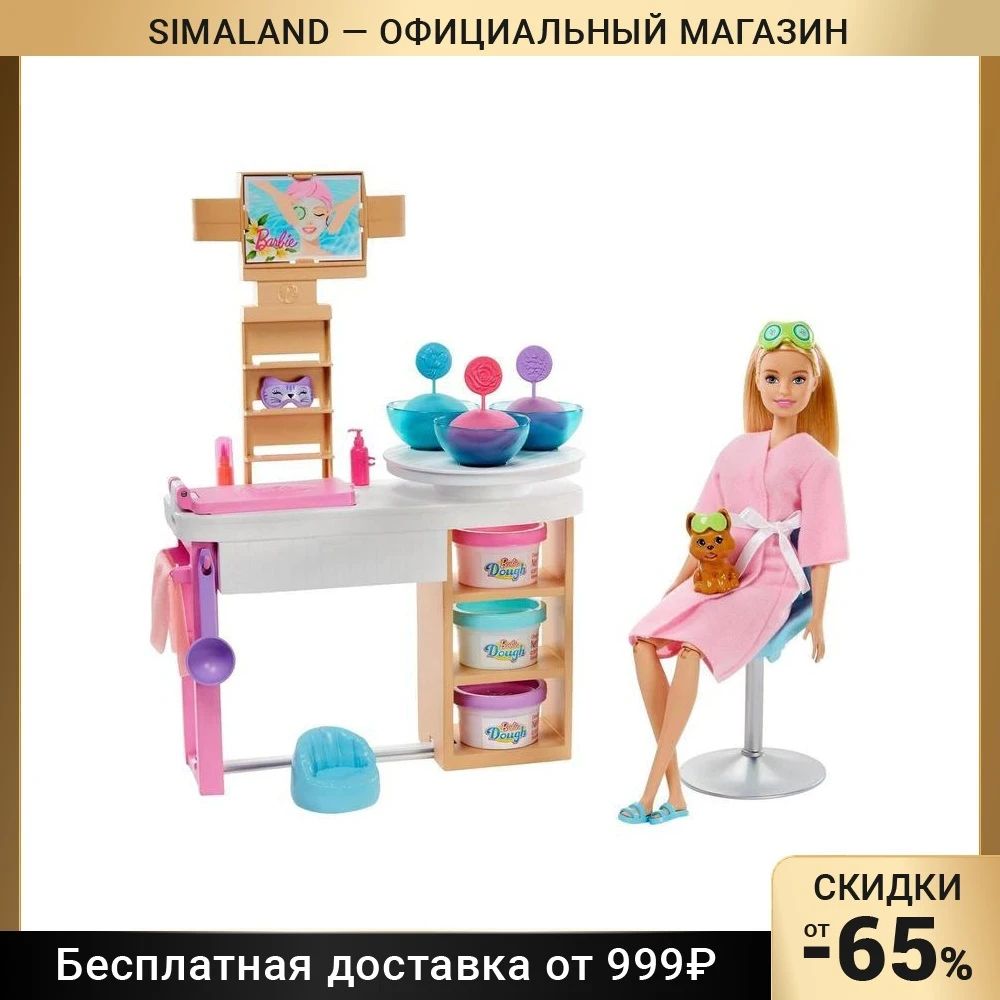 Игровой набор Барби Спа |