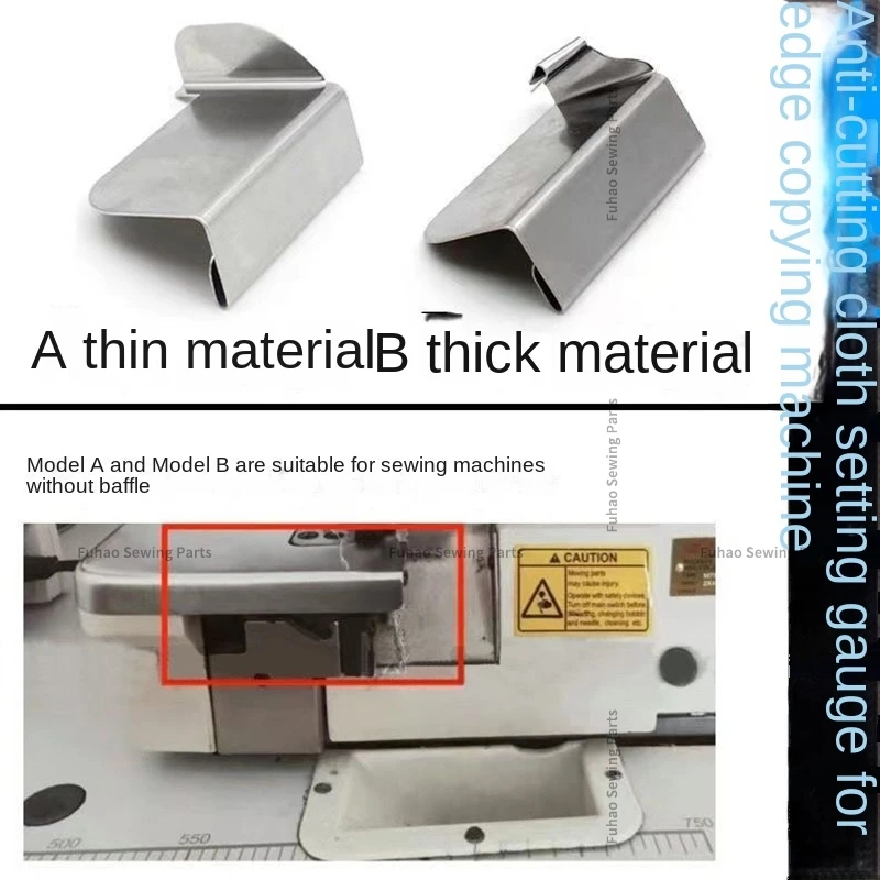 1 шт. оверлок анти-скручивающаяся машина артефакт антирежущая ткань ограничитель
