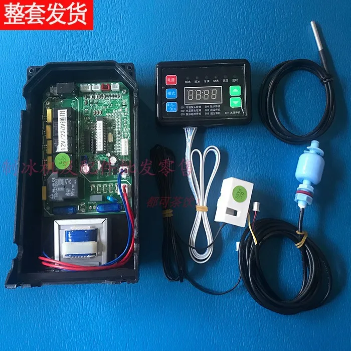 Bingshi Tewei Shi Meilang Thule Chuang water ice machine computer board 220V/12V general circuit board motherboard