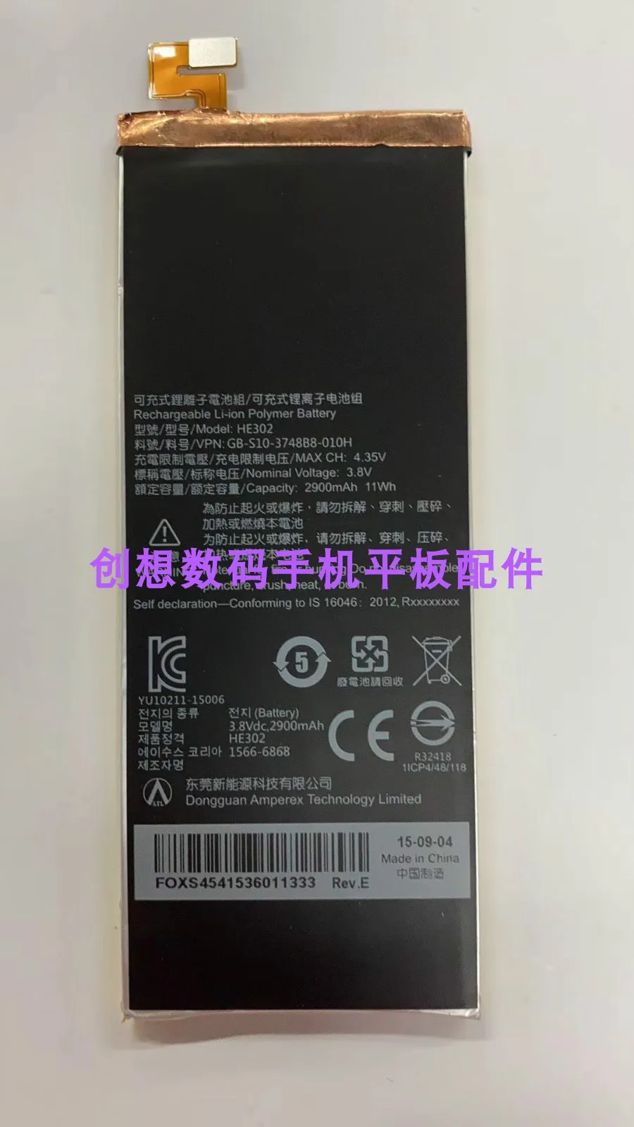 

For InFocus Rich Visual M812 Battery He302 Mobile Phone Battery Built-in Mobile Phone Battery
