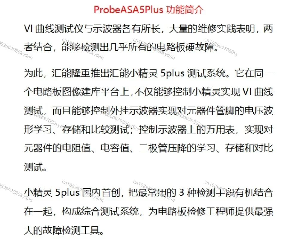 Тестер восстановления неисправностей печатных плат ASA (VI) кривых проб ProbeASA-5