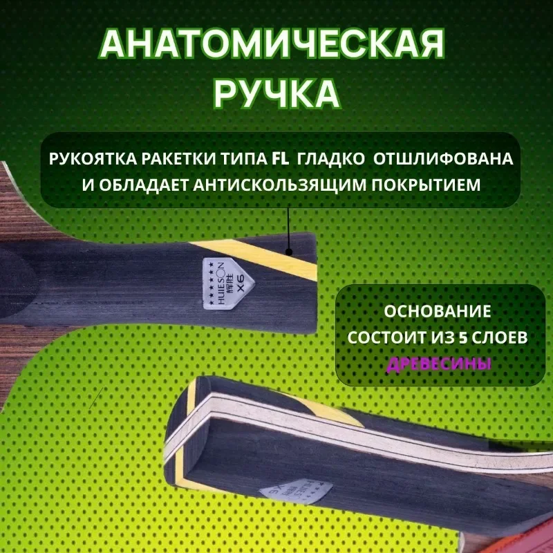 Ракетка для настольного тенниса двусторонняя Базовая пластина из тополя