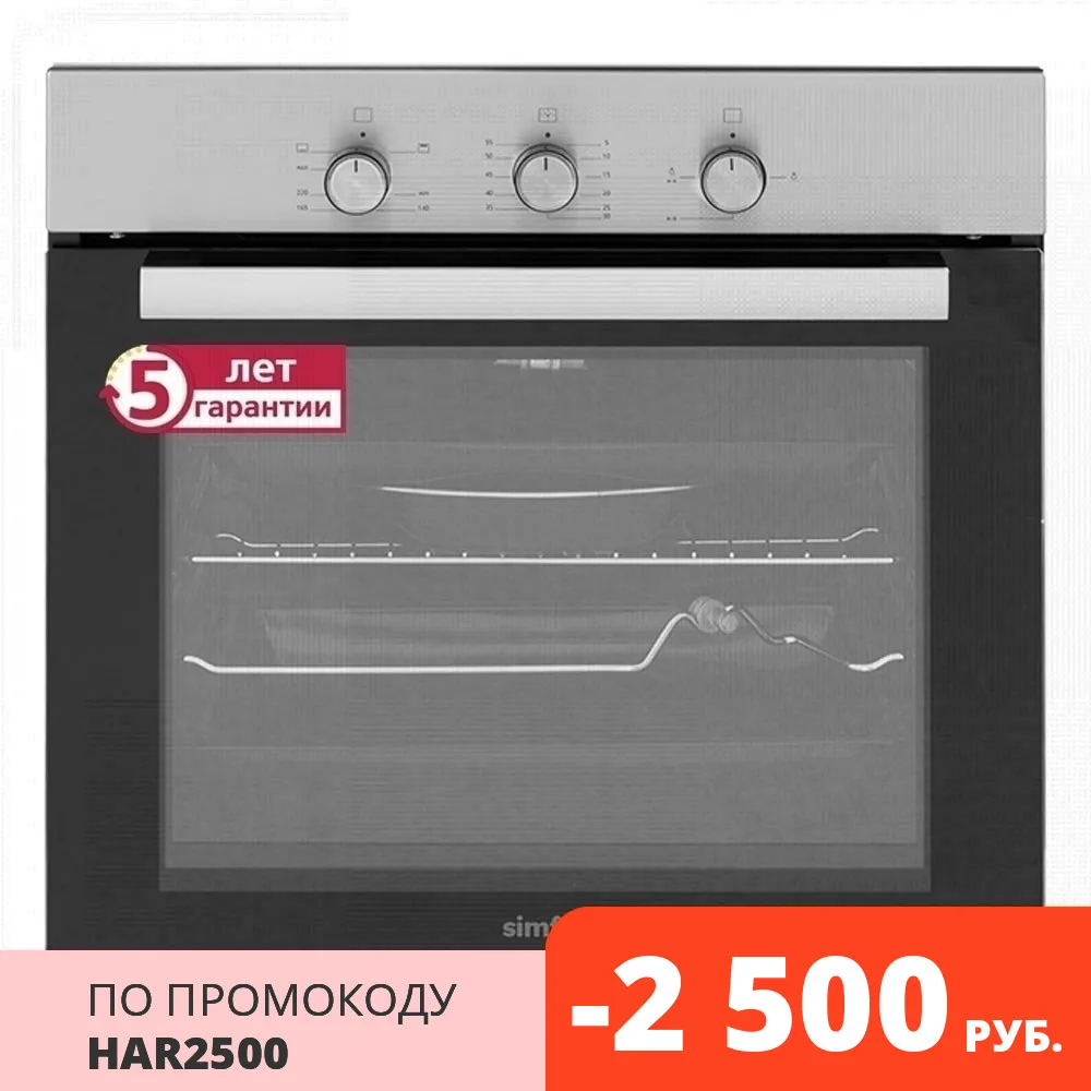 Газовый духовой шкаф Simfer B6GM12016 газовый гриль 3 режима работы | Бытовая техника