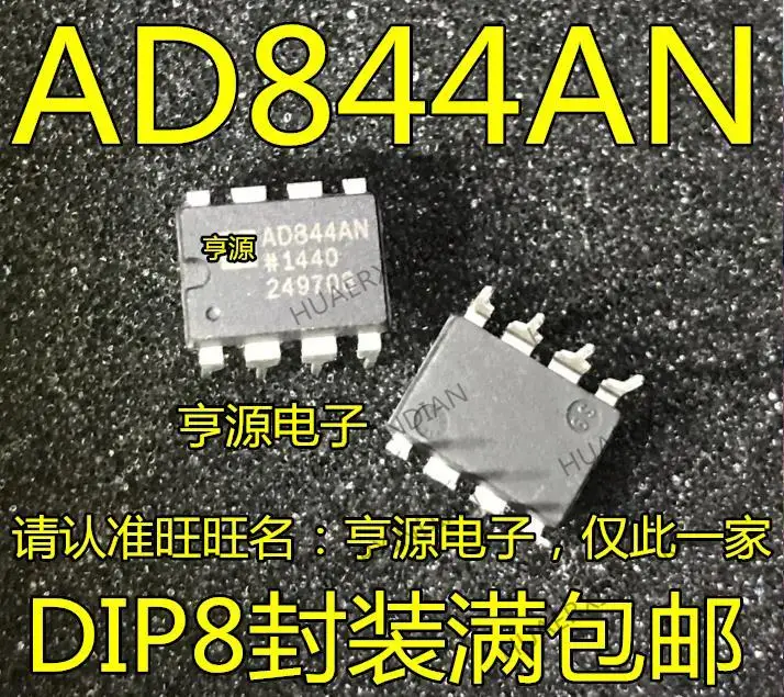 

10PCS New Original AD844 AD844AN AD844ANZ DIP-8IC