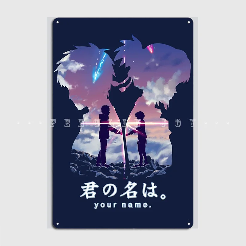 Кими нет на ва ваше имя Плакат Металлический налет клувечерние НКА гостиная