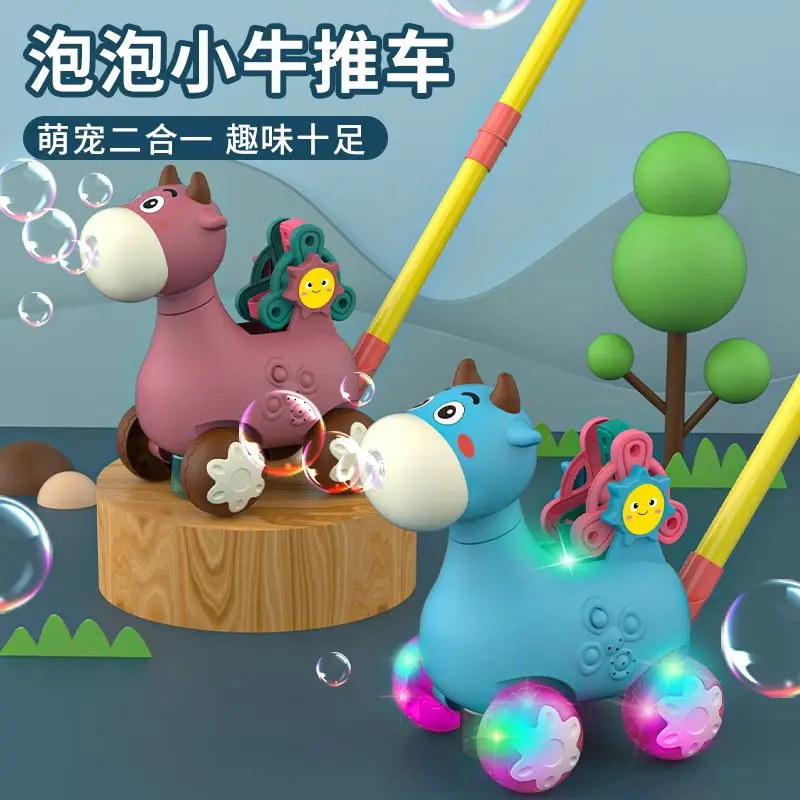 

Single pole trolley bubble machine, electric light, music, bubble cow, automatically bubble out, not leaking, baby toddler toy