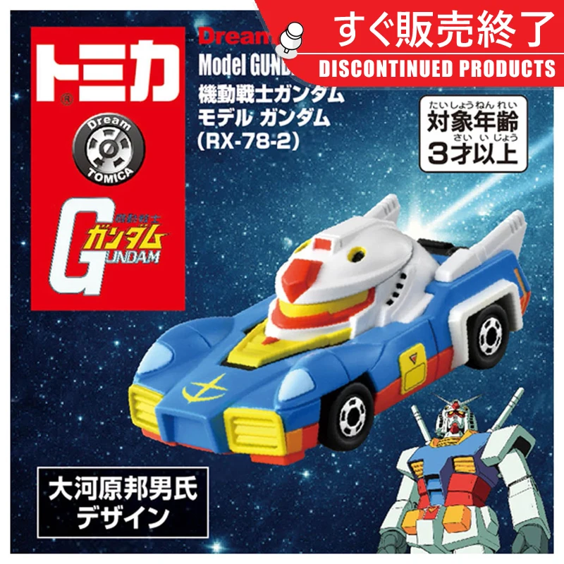 Премиум мобильный костюм Takara Tomy Tomica искусственная кожа металлические Литые