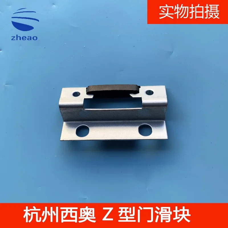 3 шт. Hangzhou Xiao Лифт напольный дверной слайдер Z-типа Новый для Холла аксессуары