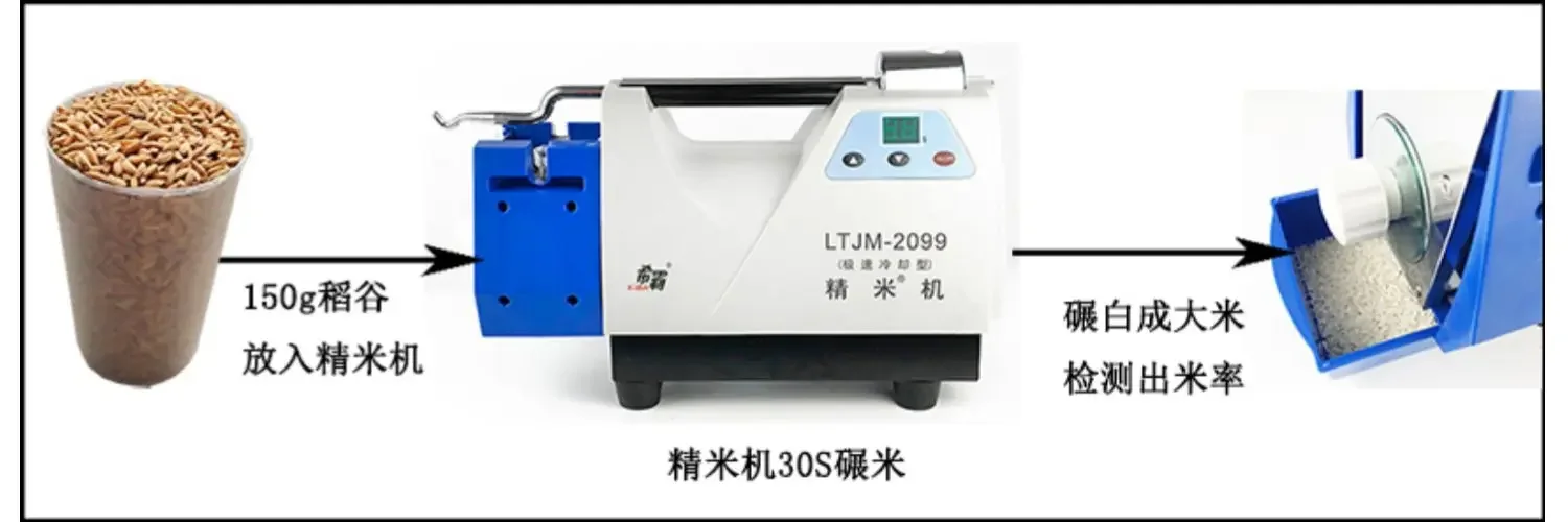 LTJM-2099 сверхбыстрое охлаждение риса автоматический рисовый фрезерный станок