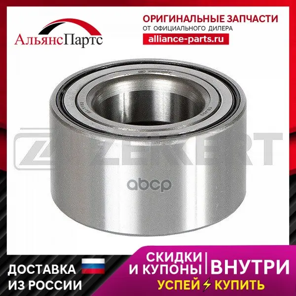 Подшипник Ступицы  Комплект Перед. (Без Abs) Saab 900 (Ys3_) 93-  9-3 (Ys3d) 98-  9-5 (Ys3e) 98- Zekkert арт. rl-1183