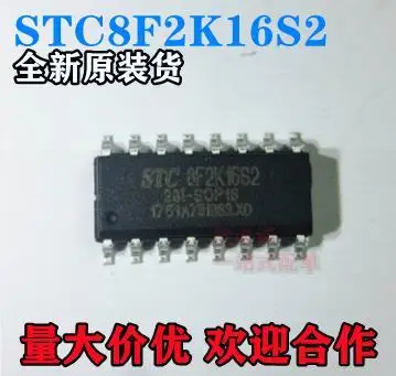 

Фонарь STC8F2K16S2