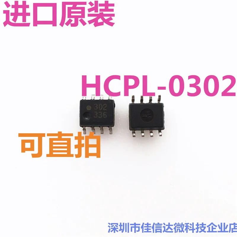 

free shippingHCPL-0302V SOP8 302 302V HCPL-0302 10pcs