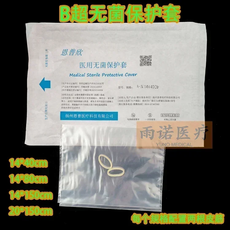 

Одноразовые защитные чехлы для ультразвуковых зондов