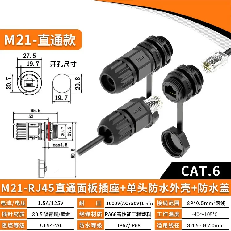 

Сварной водонепроницаемый сетевой разъем RJ45 IP67 Gigabit CAT6 RJ45, авиационная вилка, панельная розетка M21 RJ45, соединительный кабель Ethernet