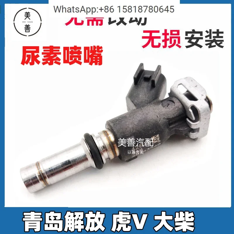 Фото Форсунка для мочевины FA-W Qingdao Jie-fang Hu V Hu VH Dac-hai D-eutz 28143540 №2