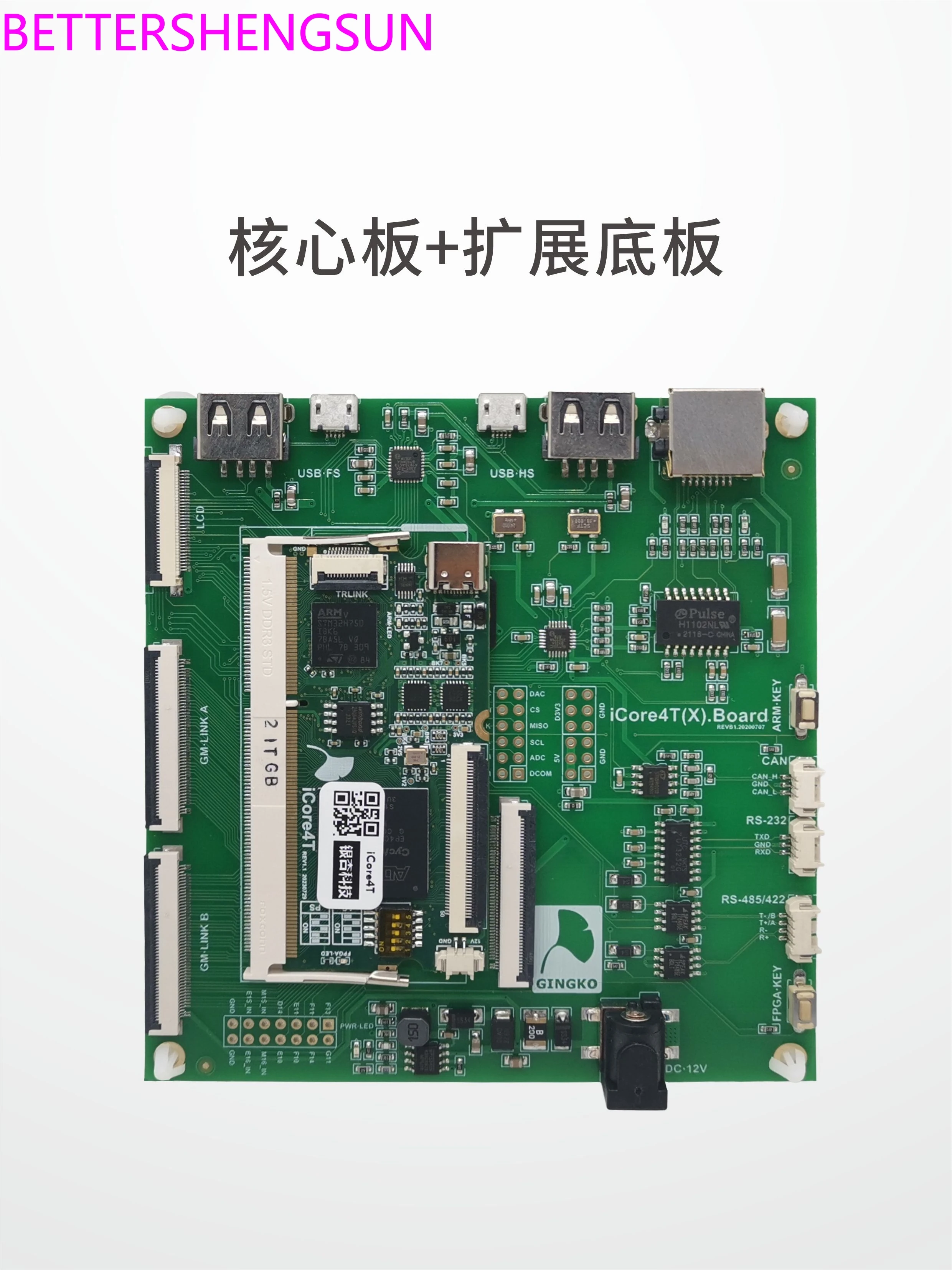 Двухъядерная макетная плата FPGA STM32H750 iCore4T