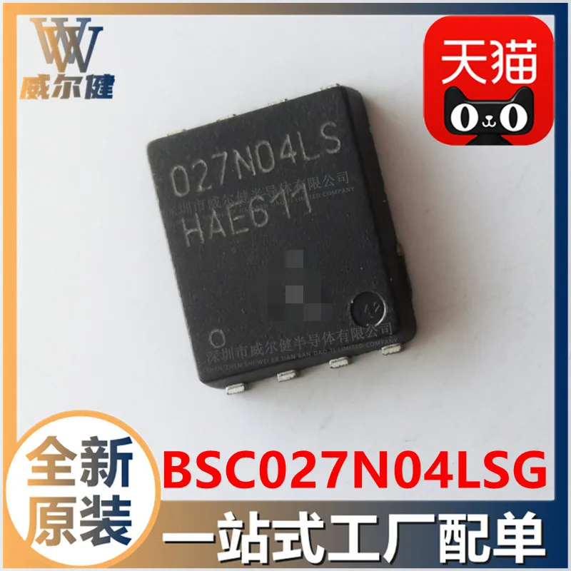 

Бесплатная доставка BSC027N04LSG TDSON-8 MOSFET 027N04LS 10 шт.