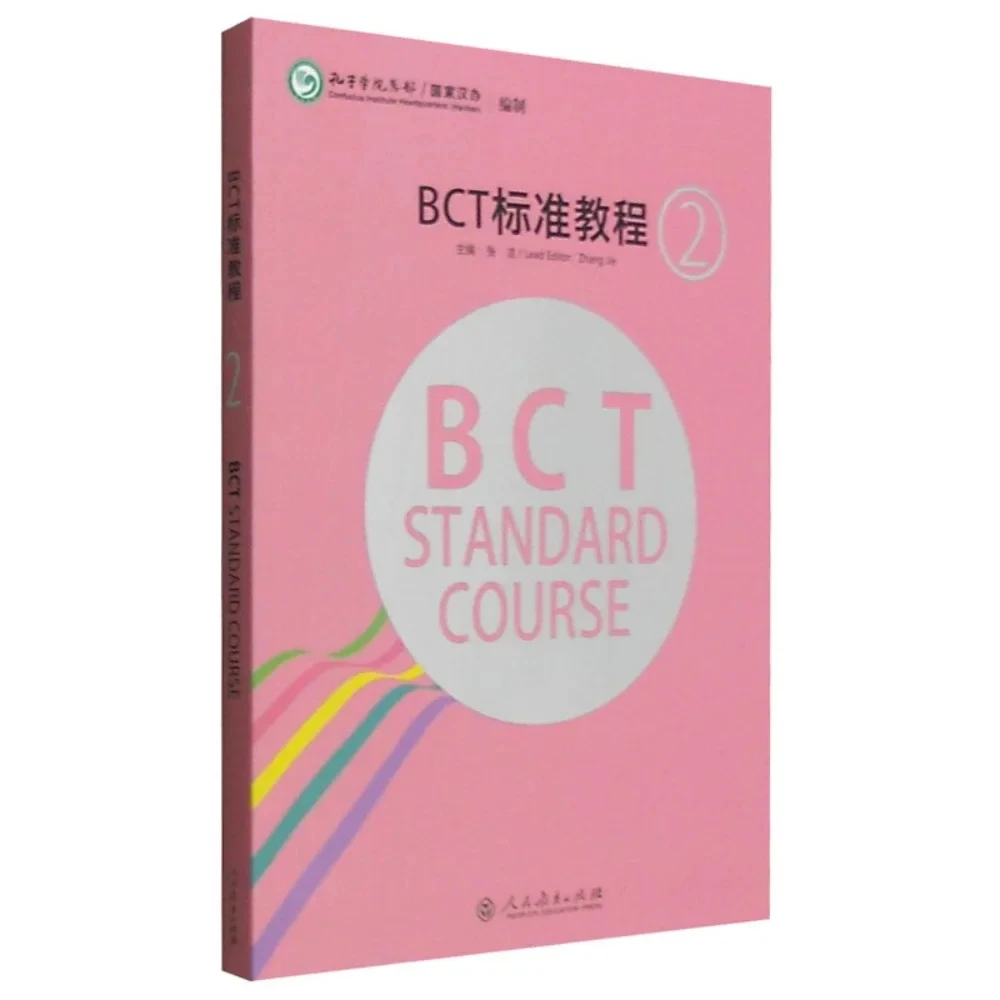

Книга стандартного курса BCT и официальная бумага для осмотра