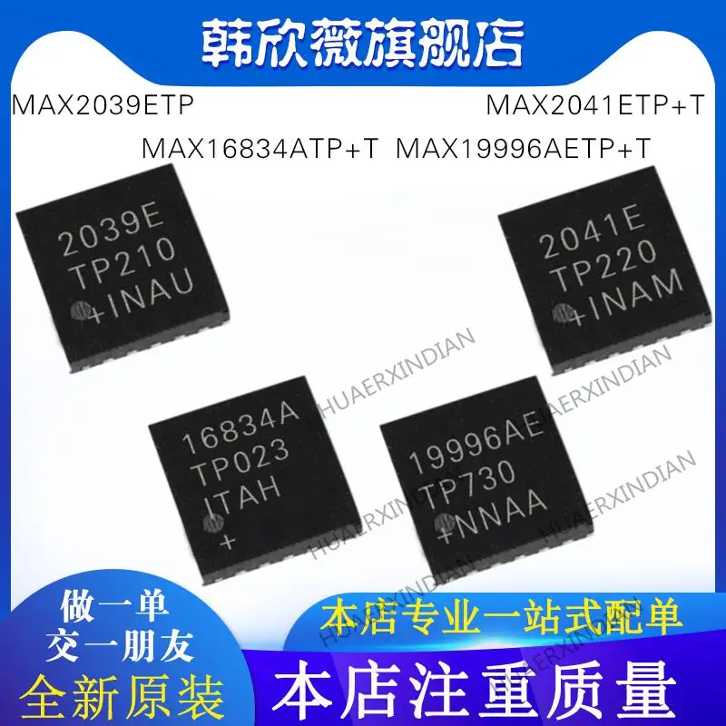 

10PCS New Original MAX16834ATP+T MAX19996AETP+T MAX2039ETP MAX2041ETP+T