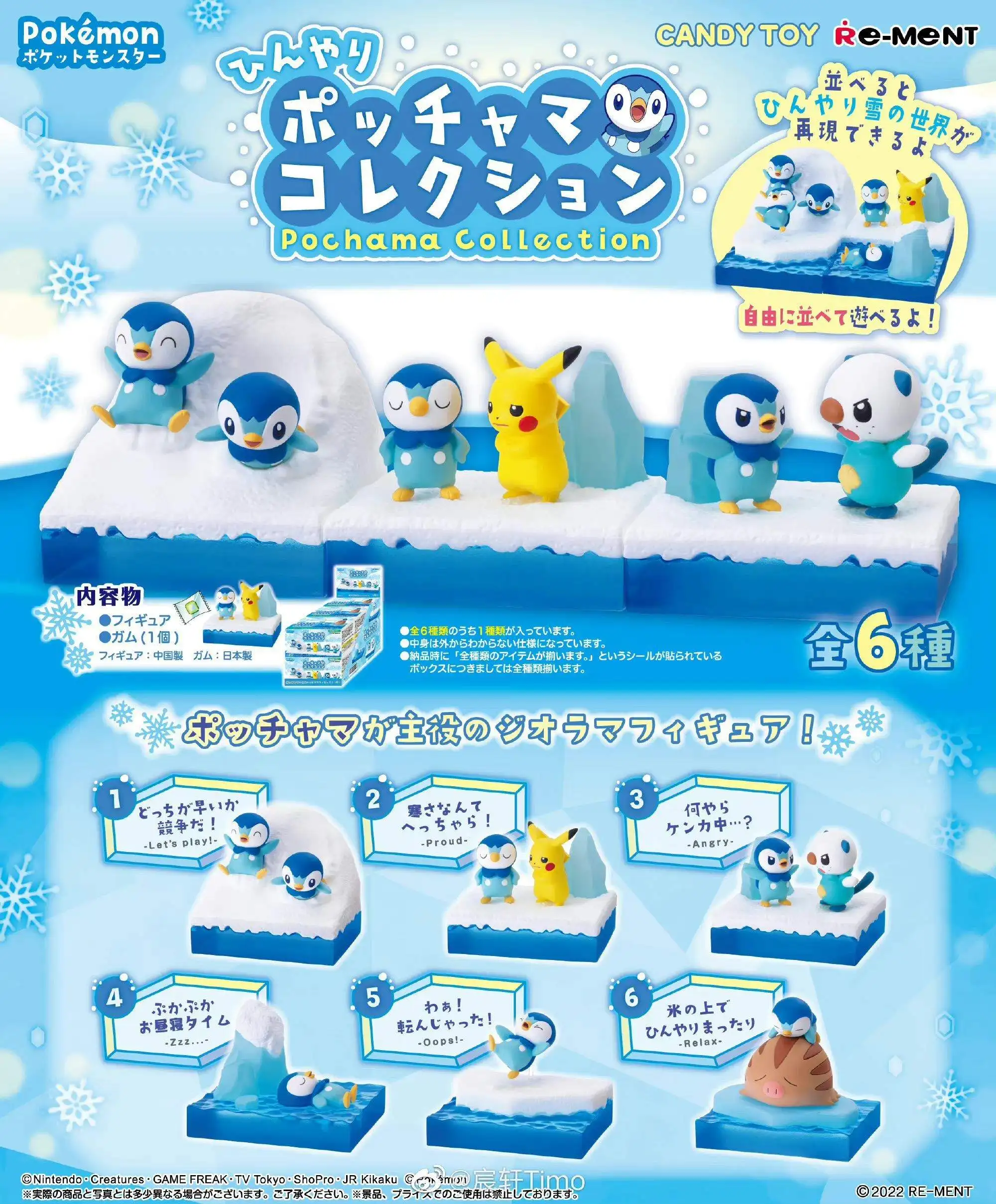 

Bandai Food Play Blind Box Pokemon Pikachu Piplup Ice and Snow Scene Decoration Spot Finished Product Figure Model Toy