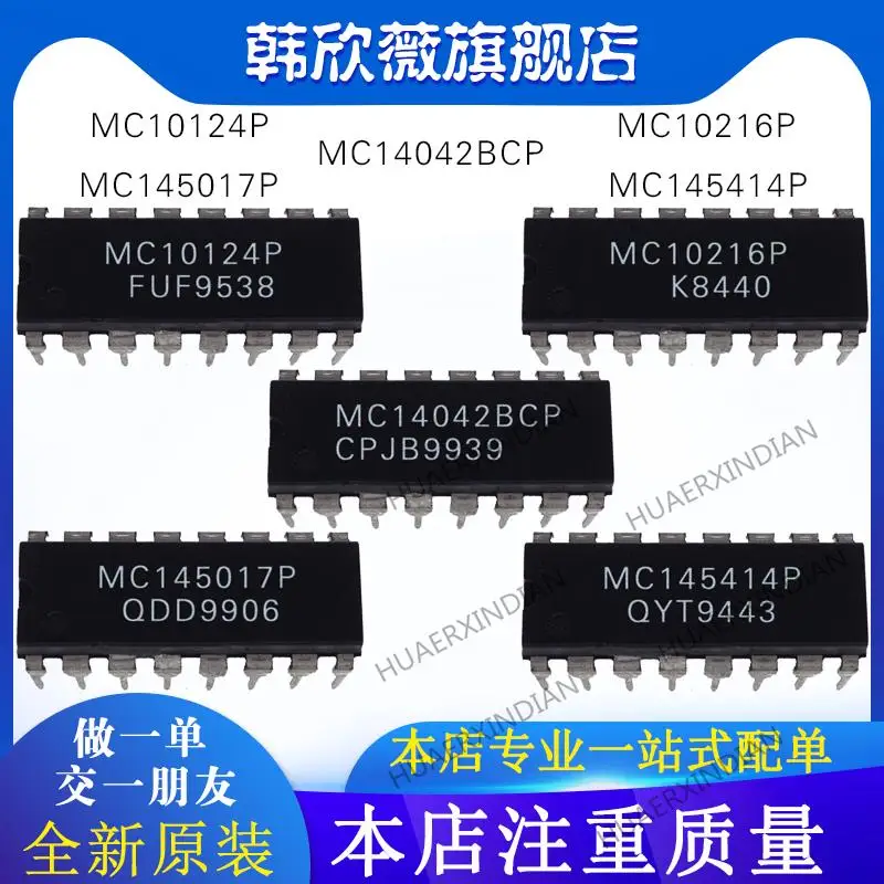 

10 шт. новый оригинальный MC10124P MC10216P MC145414P mc14042p10 MC145017P