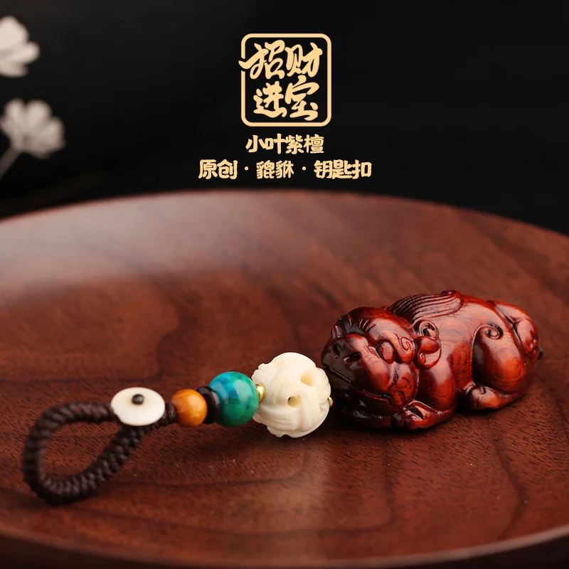 

High Grade Handmade Small Leaf Rosewood Car Keychain