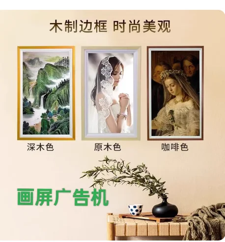 Электронная фоторамка Cloud Screen Advertising с 32-дюймовым HD-дисплеем, поддержкой TF-карт, воспроизведением музыки и видео (art.: 3920db4c0aee6) - 3920db4c0aee6