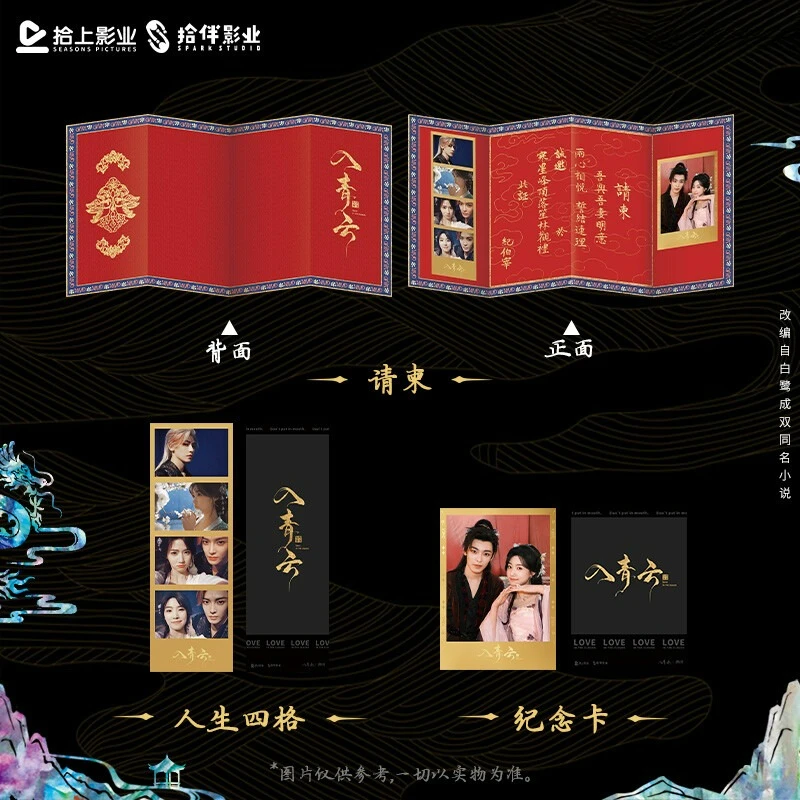 Love in The Clouds Qing Yun Jia Qi Официальная подарочная коробка из коллекции фильмов и телевидеров TV Starring Hou Minghao, Lu Yuxiao (art.: 3920d33b08985) - 3920d33b08985