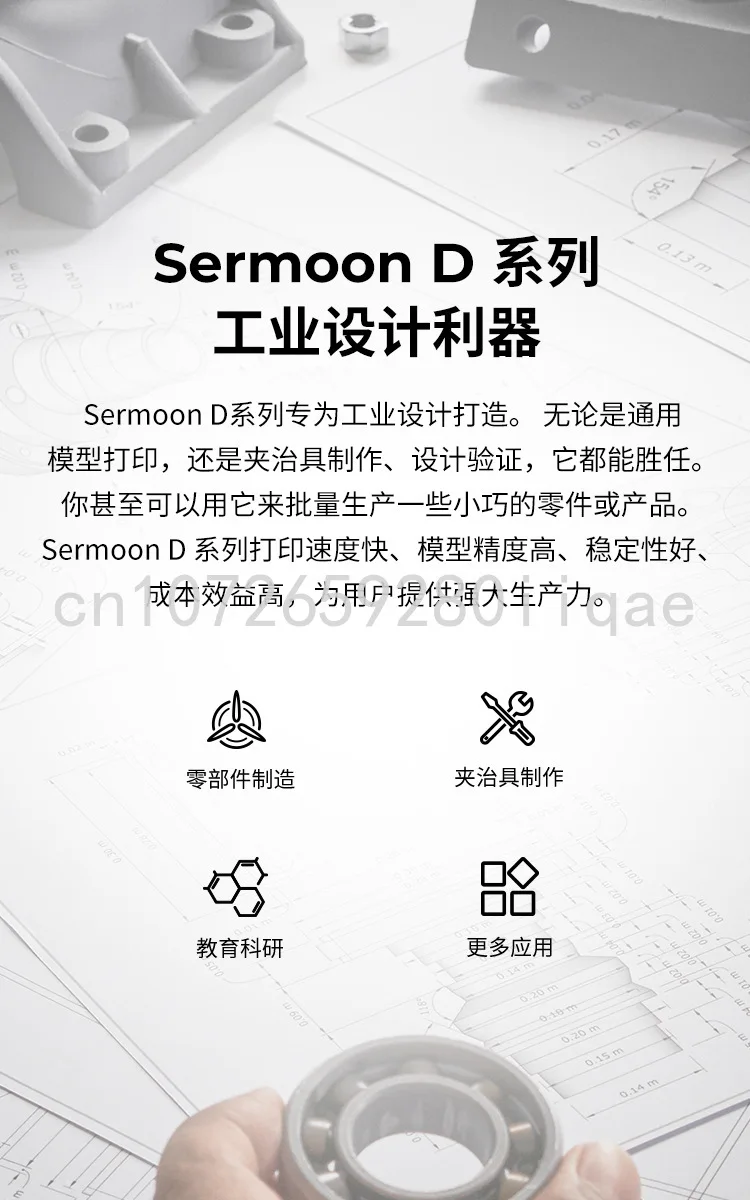 Рисунок 6 - Высокоточный Интеллектуальный высокотемпературный