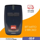 Оригинальный пульт для шлагбаумов и ворот BFT MITTO 2 BRCB02 433 Мгц