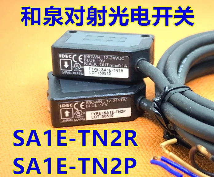 ETake оригинальный Hequan S1E-DN2R фотоэлектрический переключатель DN2