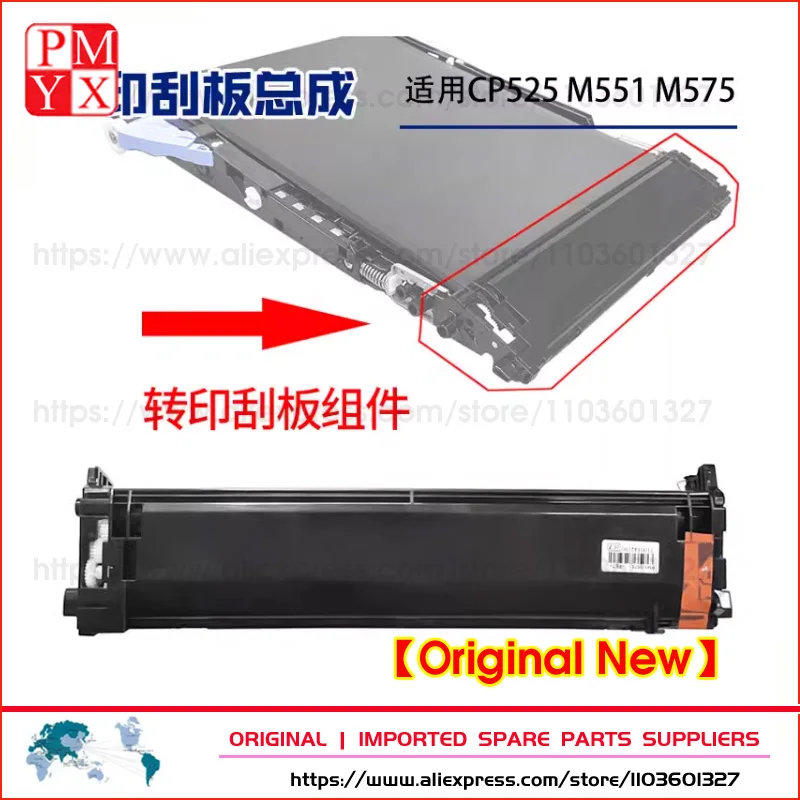 Оригинальное новое чистящее лезвие CC468-67927 для HP CM3530 CP3520 CP3525 500 M551 M570 M575 CM4540 CP4025 CP4525