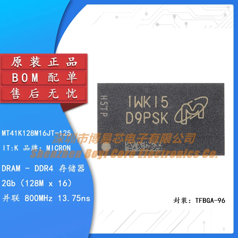 

Original Authentic MT41K128M16JT-125 IT:K FBGA-96 2Gb DDR3L SDRAMN Chip