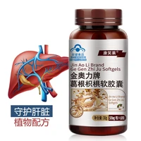 1 bottle of 60 pills kangxiaolai pueraria fructus soft capsules liver health take before drinking citrus fructus health products