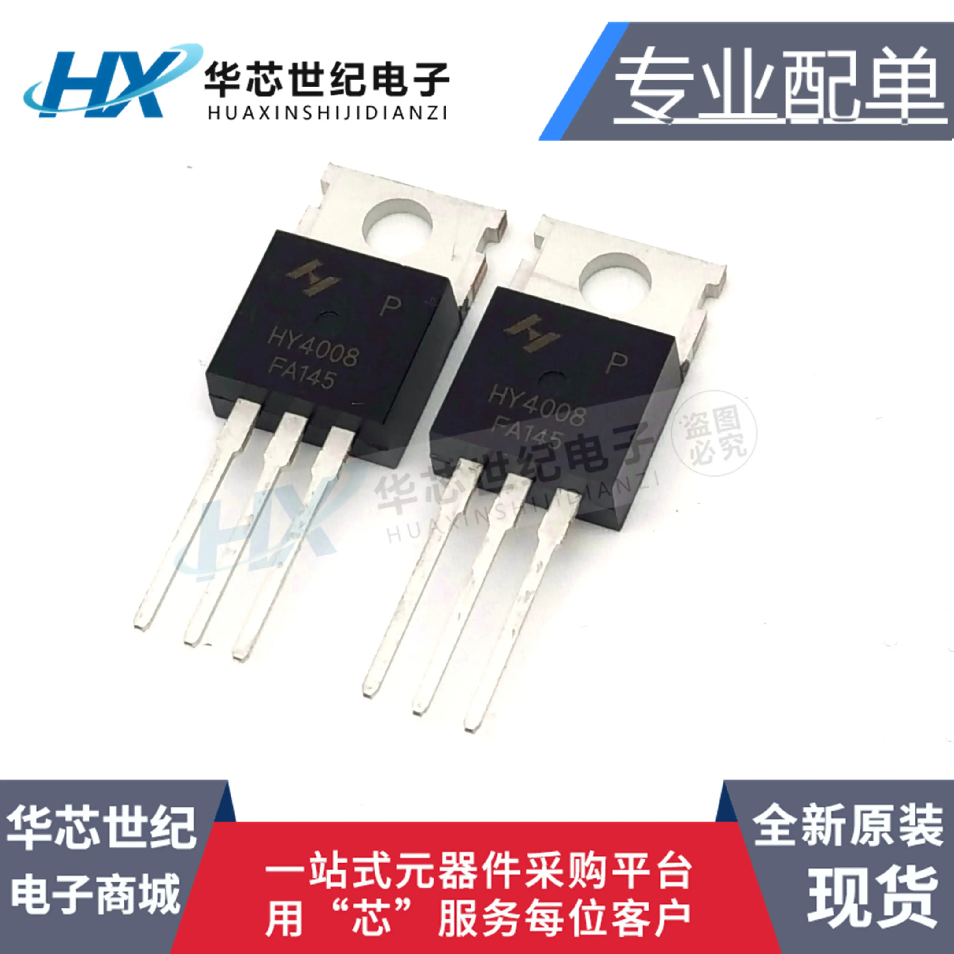 

30 шт. Оригинальный Новый HY4008P HY4008 4008P TO-220 80V200A заменяет IRFB3207ZPBF