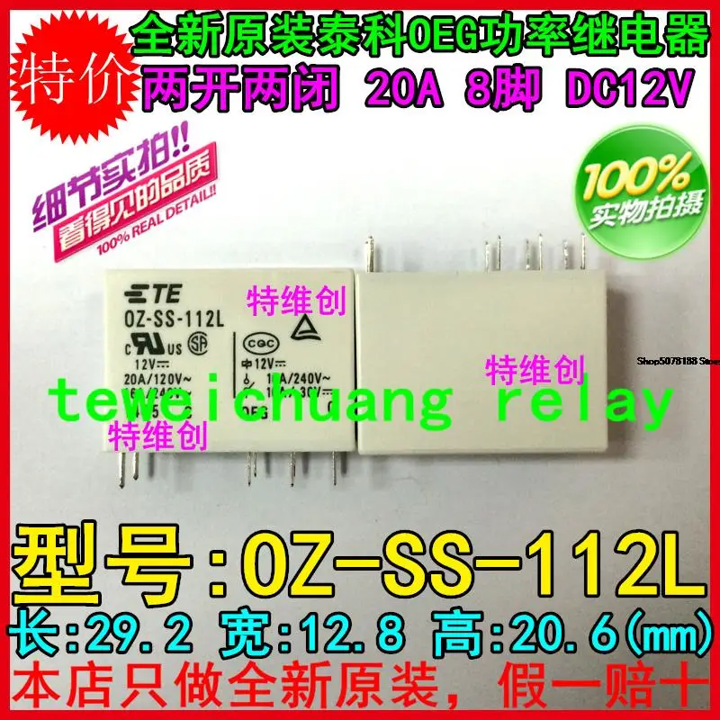 

5 шт. OEG OZ-SS-112L 20A 8PIN DC12V