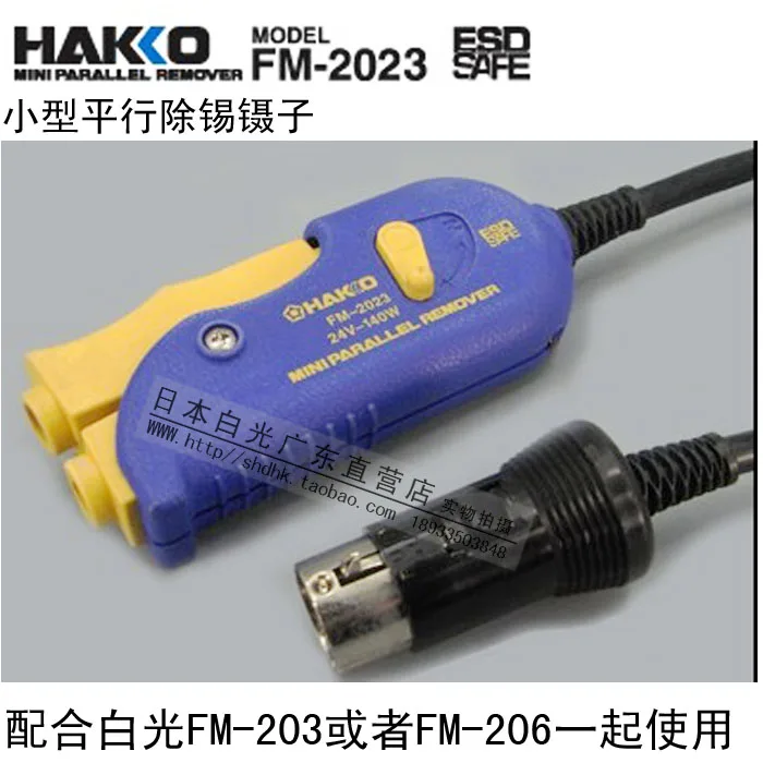 HAKKO Япония оригинальная фотомагнитола мини-пинцет для горячего пинцета (только