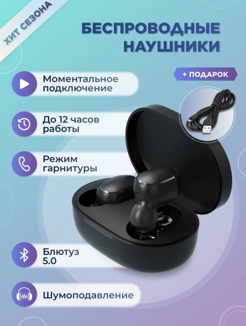 

Беспроводные наушники AirDots / Аирдотс с микрофоном и блютуз / Наушник