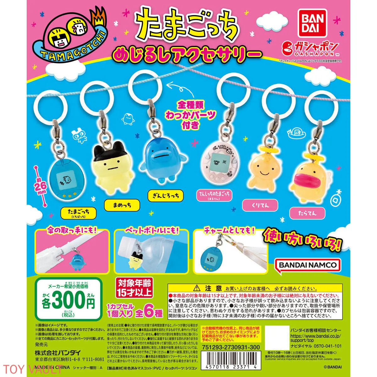 Фото Оригинальный товар Bandai: мини-куклы-брелоки в форме животных Songzi в упаковке-сюрпризе, милые подвесные игрушки-подарки. №2